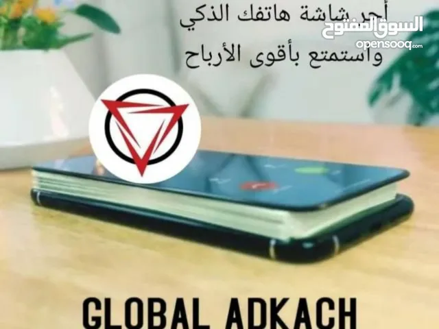 احصل على فرصه ذهبيه منها دخل مجاني كل اسبوع مع شركه اد كاش
