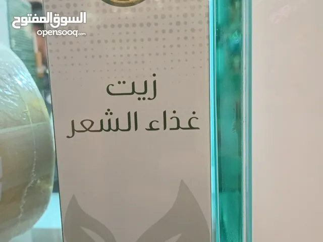 مستحضرات تجميل  من خان الصابون