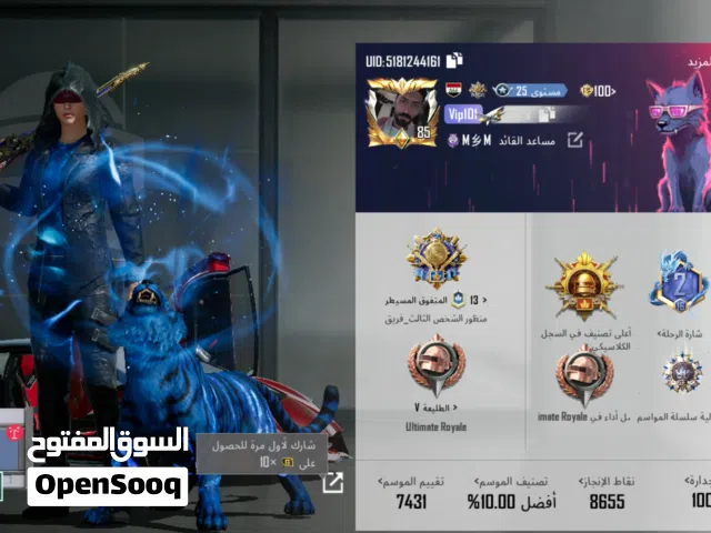 حساب PUBG Mobile أسطوري للبيع - ليفل 85  لعشاق التميز والنوادر، حساب VIP متكامل "جامع محترف 15"