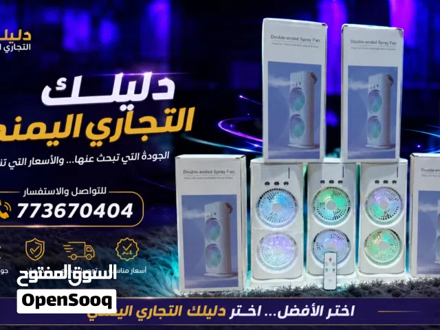 الحر مزعج؟ والكهرباء لا تكفي؟ مروحة الرش الذكية المتحركة تمنحك هواءً منعشًا ورذاذًا باردًا أينما كن