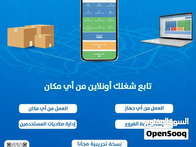 نظام البدر السحابي لإدارة الأنشطة التجارية