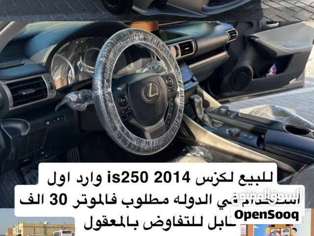 2014 لكزس IS IS 250