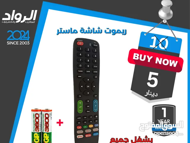 ريموت شاشة ماستر بشغل أغلب الشاشات