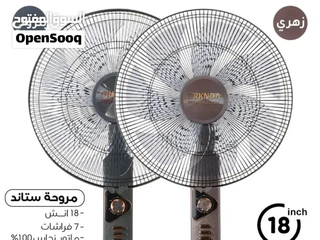 مراوح بركندا الجبارة بأحدث إصدار 2026 7 شفرات كفالة سنة كاملة بأفضل سعر بالمملكة
