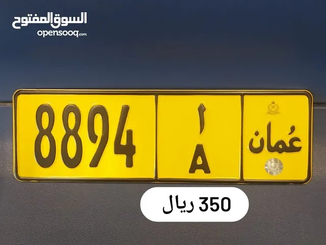 رقم رباعي للبيع 8894 أ