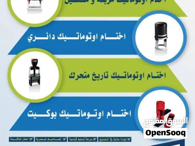 اختام جميع المقاسات القصر للاختام
