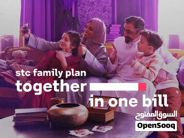 stc-Family plan