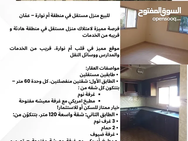 عماره مستقله