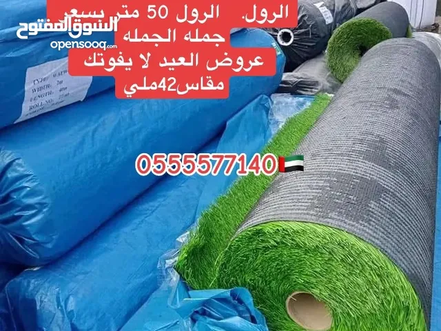 عشب صناعيه بسعر الجمله. 42ملي