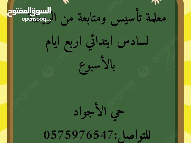 جدة حي الأجواد