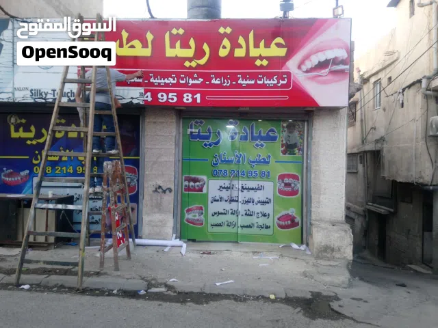 عيادة اسنان للبيع