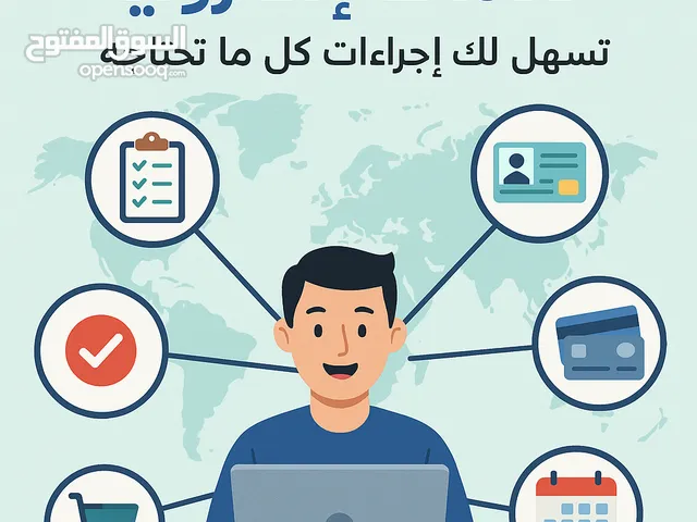 خدمات ثقة الإنجاز لخدمات الإلكترونية
