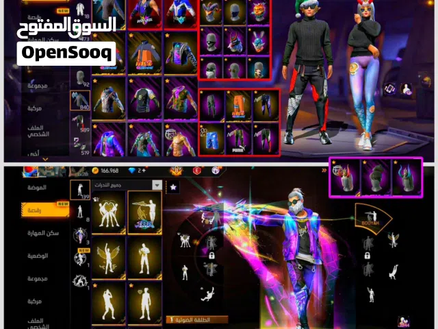 Free Fire Accounts and Characters for Sale in Damascus