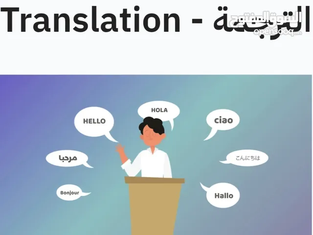 جميع اعمال الترجمة ، دراسة جدوى للمشاريع، عروض تقديمية presentation ppt بأسعار مدروسة وإنجاز مميز