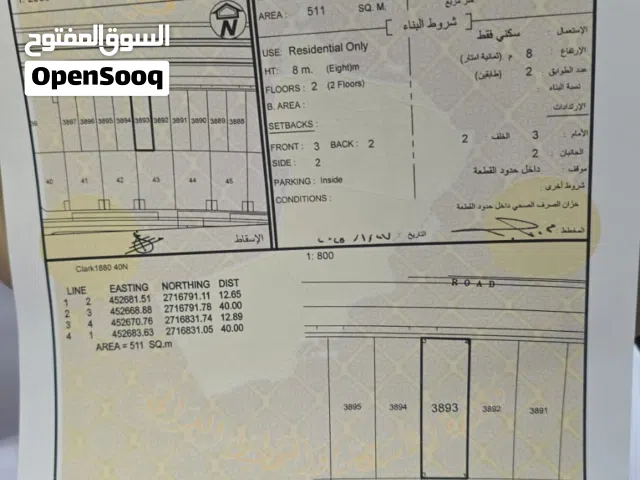 Residential Land for Sale in Al Batinah Liwa