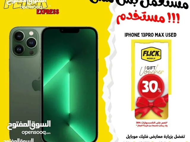 مستعمل بحالة الوكالة ايفون 13 برو ماكس بأفضل سعر//IPHONE 13 PRO MAX 256GB USED