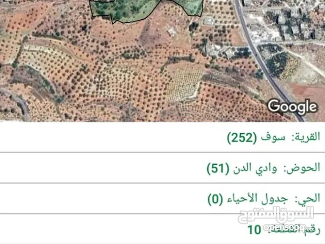 Commercial Land for Sale in Jerash Soof
