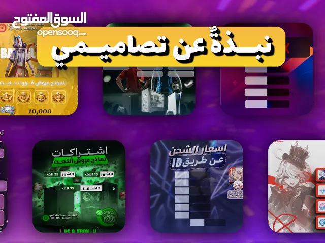 تريد تصميم يرفع مبيعات متجرك؟ خلي خدمتك تتميز بتصاميم عصرية 3d وتلفت نظر الزبون من اول نظرة!