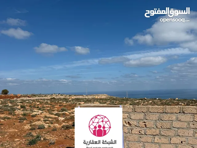 Mixed Use Land for Sale in Derna Other
