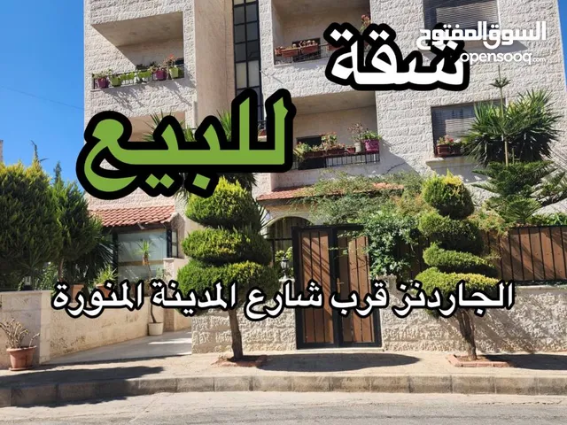 شقة للبيع الجاردنز، قرب شارع المدينة المنورة.