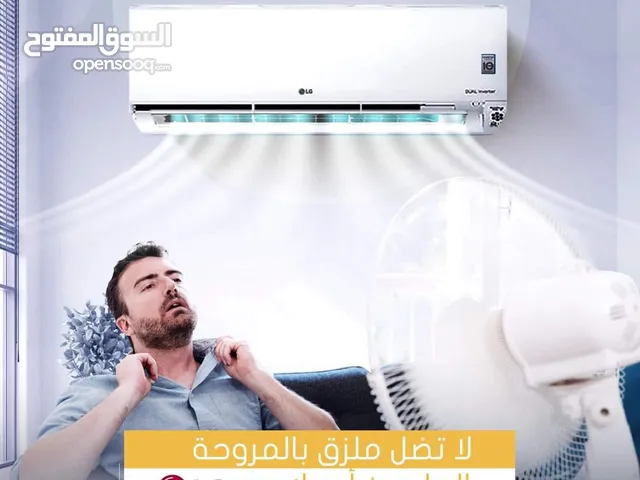 LG 0 - 1 Ton AC in Amman