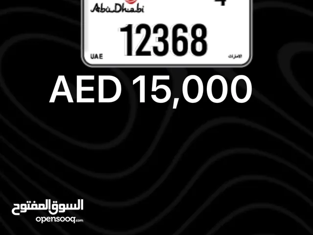 رقم دراجة ابوظبي مميز
