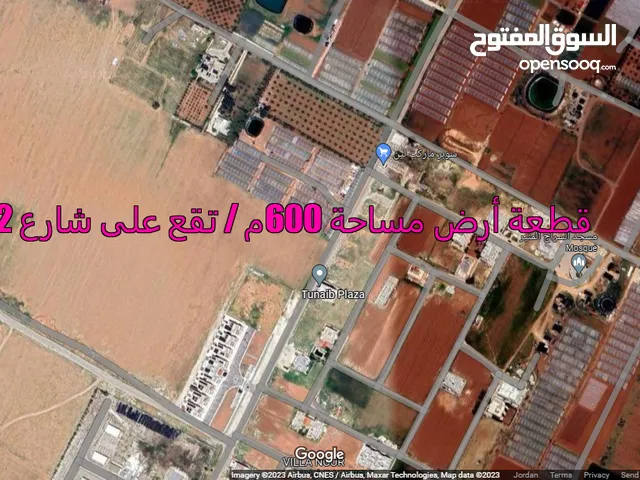 قطعة أرض مساحة 601م مميزة جداً للبيع / بالقرب من جامعة الشرق الاوسط