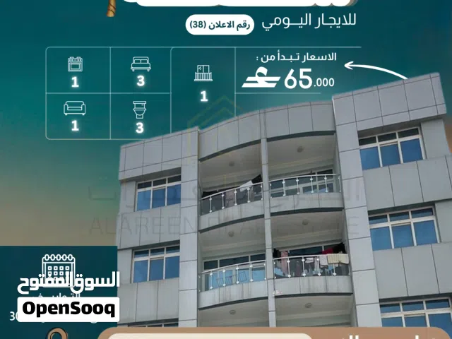114 m2 3 Bedrooms Apartments for Rent in Dhofar Salala