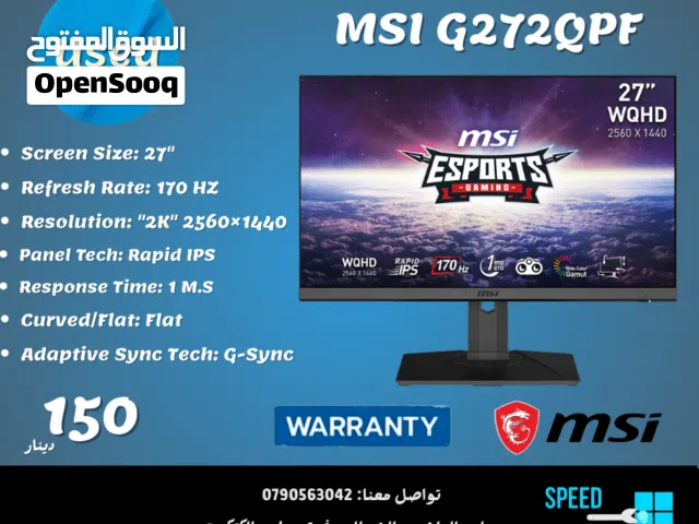 27 Other monitors for sale  in Amman