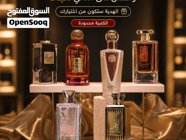 عرض لفتره محدوده من عطور وسم اشتري عطر والآخر مجانا