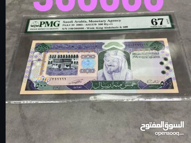 للبيع فئة 500 ريال سعودى رقم مميز تقييم سوبر انسر