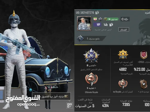 بوبجي موبايل العالمية الربط رقم وبريد يتغيرن