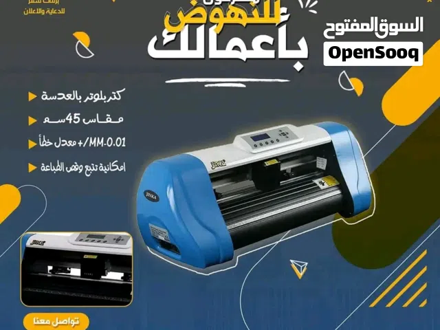 كتر بلوتر cutter ploter تشكيلة واسعة ومتنوعة من آلات كتربلوتر لتناسب احتياجات الجميع