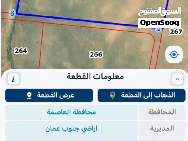 Mixed Use Land for Sale in Amman Al Jizah