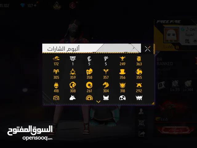 Free Fire Accounts and Characters for Sale in Meknes