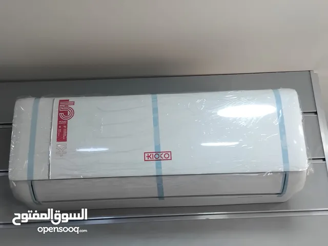 مكيف KIOCO واحد طن موديل 2025 اعلا نسبة توفير 65٪ شامل التركيب