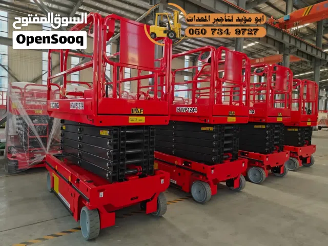 ابو مؤيد لتأجير المعدات الثقيلة #سيزر لفت للايجار #مان لفت للايجار