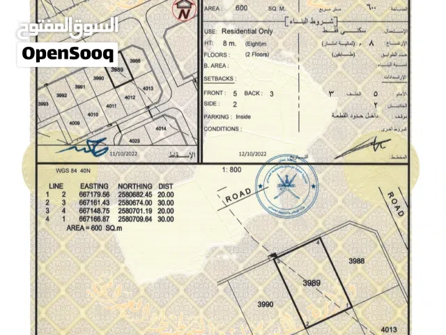 انا المالك / للبيع ارض سكنية في العامرات / الحشية