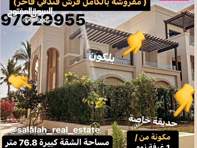 77m2 1 Bedroom Apartments for Sale in Dhofar Salala