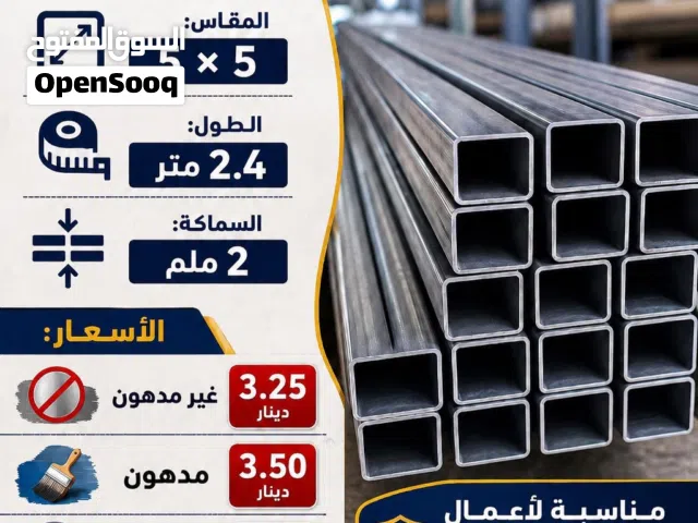 تيوبات ب حاله الجديد