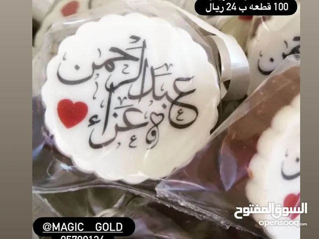 شوكولاته لذيذة