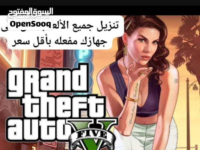 برامج تصميم ولعبة GTA لأجهزة الكمبيوتر والابتوبات بجميع اصداراتها سريعه واصلية