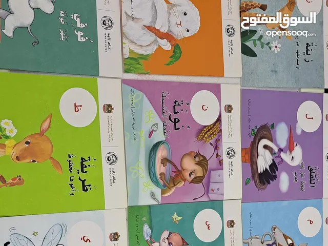 قصص أطفال عربي /إنجليزي