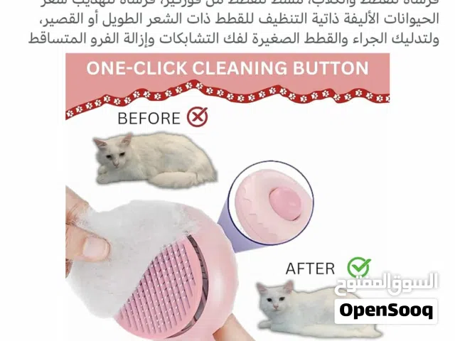 مجموعه اكسسوارات للحياوانات للبيع