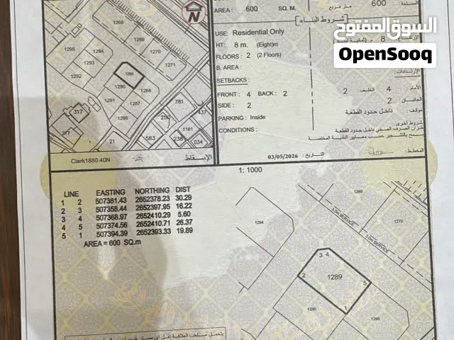 Residential Land for Sale in Al Batinah Al Khaboura