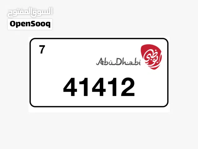 41412 بوظبي 7 بسعر مناسب