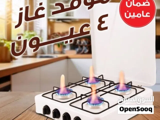 عرض موقد غاز 4 عيون للمنزل والتخيم