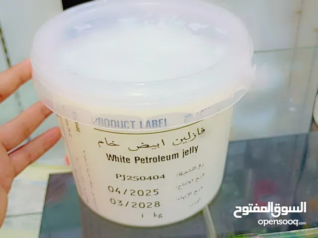 مخمرية للجسم وفازلين ولوشن ولمسه حرير متوفر خصم يصل إلى 50٪ اطلب قبل نفاذ الكمية