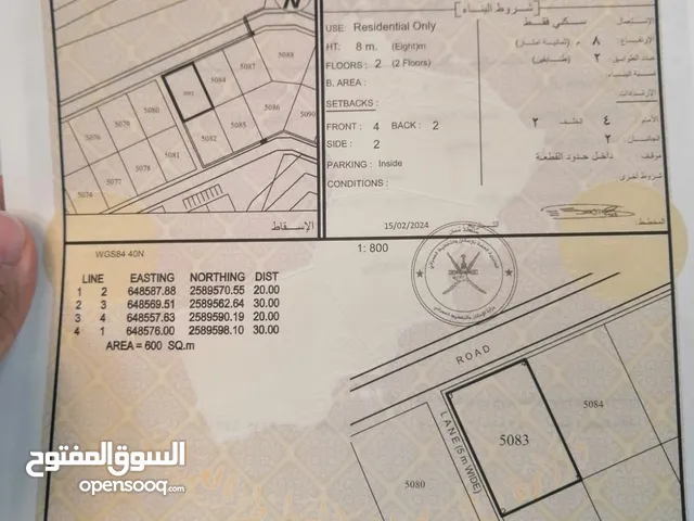 ارض سكنية مميزة في العامرات مدينة النهضة الأمتداد رقم القطعة 5083