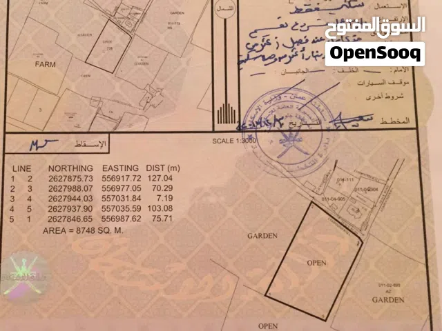 أرض سكنية في المصنعة - الملدة موقع ممتاز بمساحة 8748م وسعر مميز